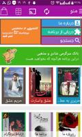 دنیای رمان Affiche