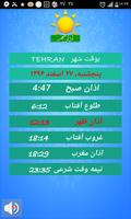 تقویم اذان گو پارسیان скриншот 2