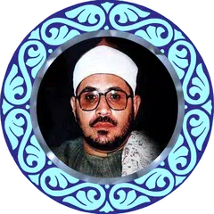 download تلاوت مجلسی قرآن شحات محمدانور APK