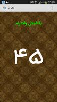 أذكار الأسبوع screenshot 3