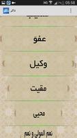 ذاکر Screenshot 2