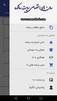 رمان آشوب مغز screenshot 3