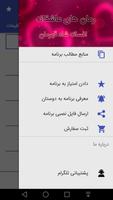 رمان افسانه شاه قهرمان screenshot 1