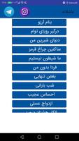 بهترین رمان های رمانکده screenshot 2