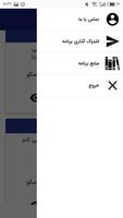 مهتاب گرافی screenshot 2