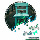 احساسم به تو اشتباه بود icon