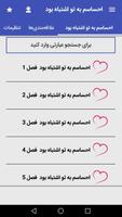 احساسم به تو اشتباه بود screenshot 1