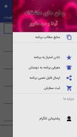 رمان آیدا و مرد مغرور screenshot 2