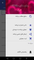 رمان گلبرگ capture d'écran 2