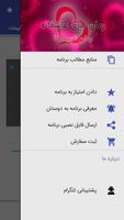 رمان غریبه ها capture d'écran 3