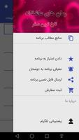 تلخ ترین سفر capture d'écran 2