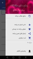 رمان و بار دیگر عشق screenshot 2