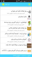 حس خوب screenshot 1