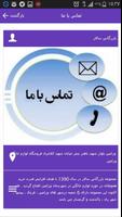 بازرگانی سالار 스크린샷 2