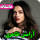 رمان آرامش ظاهری،عاشقانه،جدید،عالی APK