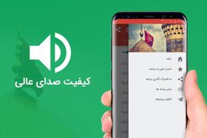 زنگ خورهای مذهبی 2020 скриншот 2