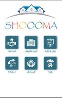 Shoooma estate الملصق