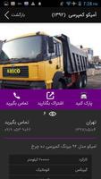 خلافی خودروو کامیون ảnh chụp màn hình 3