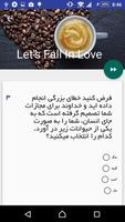 عشق حرفه‌ای screenshot 2