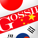 ゴシップクイズ ～アプリで学ぶ！日本・中国・韓国の危険なニュ APK