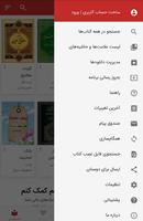 بازار کتاب ภาพหน้าจอ 3