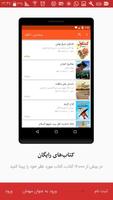 بازار کتاب capture d'écran 1