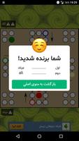 منچ آنلاین تصوير الشاشة 2