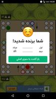 منچ آنلاین syot layar 2