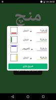 منچ آنلاین 截图 3