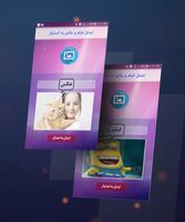 مبدل عکس و فیلم به استیکر تصوير الشاشة 2