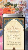 هفت اورنگ جامی (دمو) 截圖 1