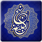The Sayings of Nahjul Balagha biểu tượng