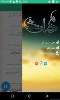 دعا عهد imagem de tela 1