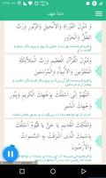 دعا عهد imagem de tela 2