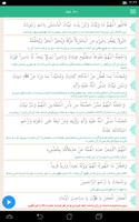 دعا عهد imagem de tela 3