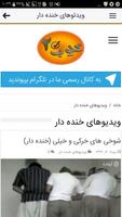 کلوب خنده و سرگرمی اس ام اس スクリーンショット 2