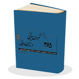 مردان مریخی و زنان ونوسی