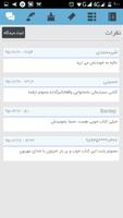 عواقب زنا screenshot 2