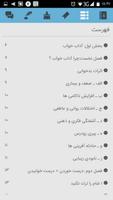 تعبیر خواب syot layar 1