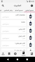 احادیث و تفاسیر فارسی (اهل سنت) + تلاوت imagem de tela 2