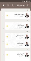 کانون وکلای دادگستری استان همدان screenshot 3