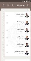 کانون وکلای دادگستری استان همدان screenshot 1