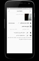 اینستاپلنر capture d'écran 2