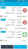 کارگو (صاحب بار ) screenshot 3