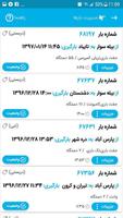 کارگو (رانندگان و باربریها ) screenshot 2