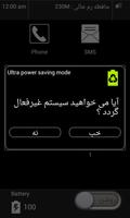 Ultra Power Saving Mode اسکرین شاٹ 2