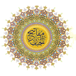 مفاتیح الجنان (منتخب)