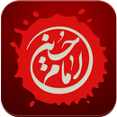 Salam Hussain سلام حسین ع APK