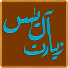 Ziarat Ale Yasin Urdu زیارت آل یٰس اردو icône