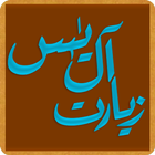Ziarat Ale Yasin Urdu زیارت آل یٰس اردو icono